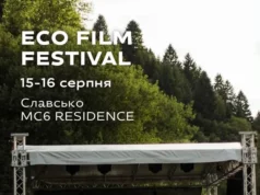 У Славську проведуть міжнародний Eco Film Festival про природу Карпат У Славську проведуть міжнародний Eco Film Festival про природу Карпат