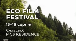 У Славську проведуть міжнародний Eco Film Festival про природу Карпат