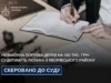 Лісника з Яворівського району судитимуть за незаконну вирубку лісу на понад 100 тис.