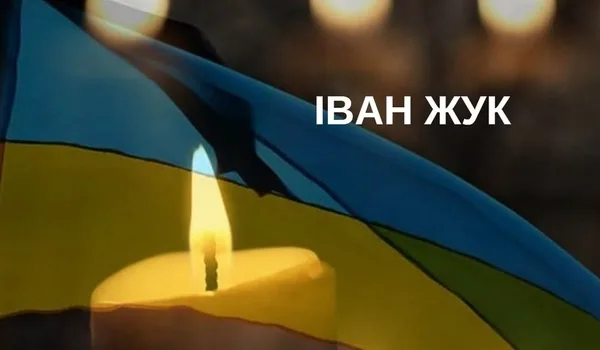 image На Бущині попрощаються із захисником Іваном Жуком