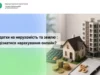 (Українська) Власників нерухомості та землі інформуватимуть про податки онлайн Власників нерухомості та землі інформуватимуть про податки онлайн
