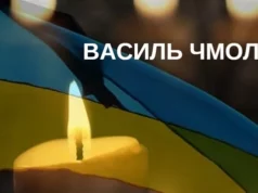 До Новосілок на щиті повертається воїн Василь Чмола