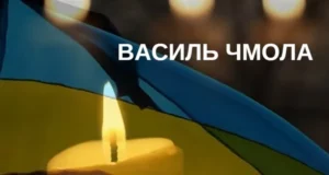До Новосілок на щиті повертається воїн Василь Чмола
