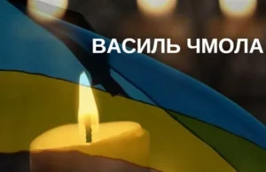 До Новосілок на щиті повертається воїн Василь Чмола