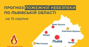 15 серпня очікується висока та надзвичайна пожежна небезпека