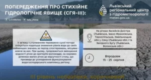 На Дністрі, Сяні та Західному Бузі прогнозують небезпечно низькі рівні води
