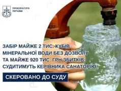 На Львівщині судитимуть керівника санаторію за незаконний забір мінеральної води