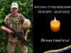 (Українська) У Стрию попрощаються із загиблим воїном Русланом Гульчевським У Стрию попрощаються із загиблим воїном Русланом Гульчевським
