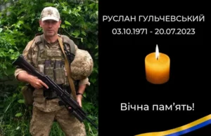 У Стрию попрощаються із загиблим воїном Русланом Гульчевським