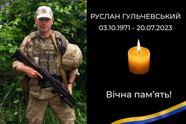 image У Стрию попрощаються із загиблим воїном Русланом Гульчевським