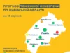 (Українська) Прогноз пожежної небезпеки на 18 серпня Прогноз пожежної небезпеки на 18 серпня