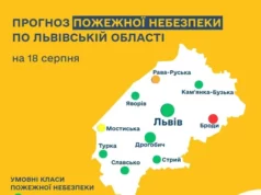 Прогноз пожежної небезпеки на 18 серпня