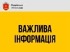 У Яворівській громаді 18 серпня 2026 року тимчасово припинять газопостачання У Яворівській громаді 18 серпня 2026 року тимчасово припинять газопостачання