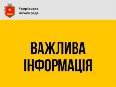 У Яворівській громаді 18 серпня 2026 року тимчасово припинять газопостачання