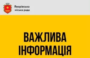 У Яворівській громаді 18 серпня 2026 року тимчасово припинять газопостачання
