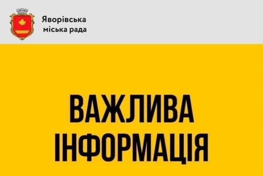 У Яворівській громаді 18 серпня 2026 року тимчасово припинять газопостачання