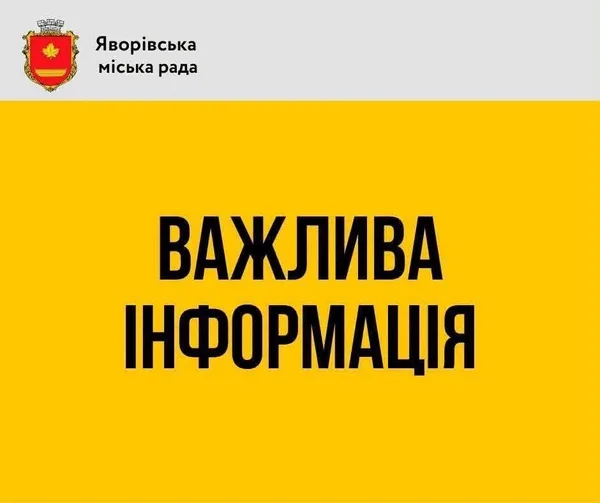 image У Яворівській громаді 18 серпня 2026 року тимчасово припинять газопостачання
