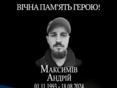 (Українська) Друга річниця загибелі Героя України Андрія Максиміва Друга річниця загибелі Героя України Андрія Максиміва