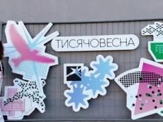 Три проєкти комунальних установ Львівщини рекомендовані до перемоги в програмі «Тисячовесна» Три проєкти комунальних установ Львівщини рекомендовані до перемоги в програмі «Тисячовесна»