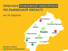 Прогноз пожежної небезпеки на 19 серпня