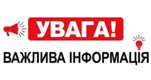 У Турці відзначать 35-ту річницю Незалежності України
