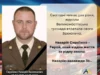Великомостівська громада вшановує Назарія Сироїжка у другу річницю загибелі