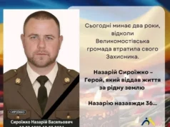 (Українська) Великомостівська громада вшановує Назарія Сироїжка у другу річницю загибелі Великомостівська громада вшановує Назарія Сироїжка у другу річницю загибелі