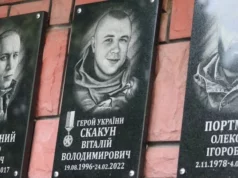 (Українська) У Львові вшанували 30‑річчя Героя України Віталія Скакуна У Львові вшанували 30‑річчя Героя України Віталія Скакуна