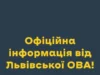 Громади Львівщини за сім місяців 2026 року спрямували на потреби війни майже 2,7 млрд грн