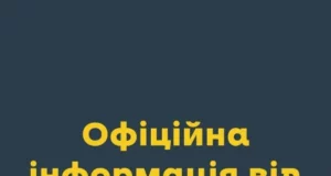 Громади Львівщини за сім місяців 2026 року спрямували на потреби війни майже 2,7 млрд грн