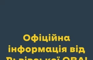 Громади Львівщини за сім місяців 2026 року спрямували на потреби війни майже 2,7 млрд грн Громади Львівщини за сім місяців 2026 року спрямували на потреби війни майже 2,7 млрд грн