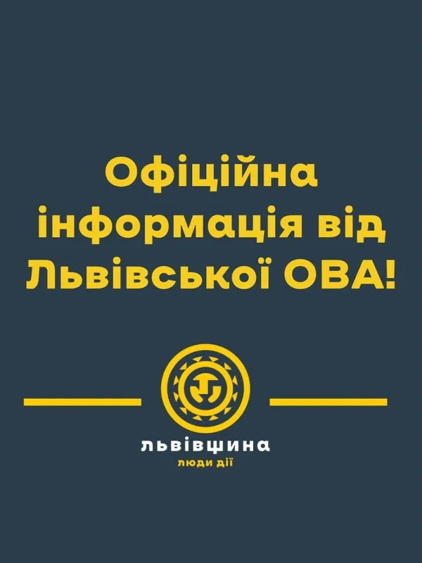 Громади Львівщини за сім місяців 2026 року спрямували на потреби війни майже 2,7 млрд грн