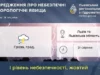 На Львівщині 21 серпня очікують грози та град На Львівщині 21 серпня очікують грози та град