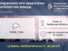 На Львівщині оголосили жовтий рівень небезпеки через грози та град
