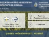 22 серпня на Львівщині очікують грози, град і сильний вітер