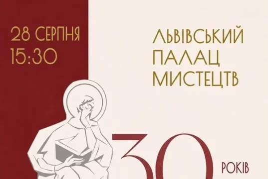 У Львові відкриють виставку до 30-річчя Палацу мистецтв
