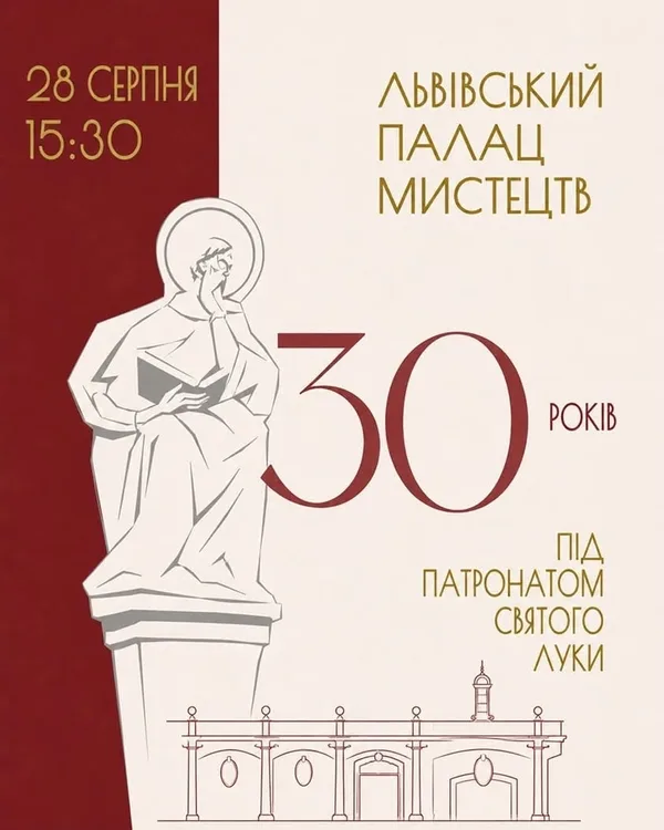 image У Львові відкриють виставку до 30-річчя Палацу мистецтв