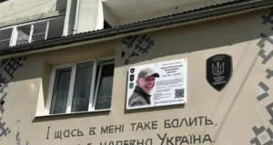 У Стрию відкрили меморіальну дошку полеглому воїну Ростиславу Плечію
