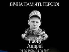 Три роки без Андрія Рабія: у День Незалежності згадують полеглого захисника