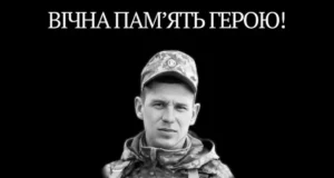 Три роки без Андрія Рабія: у День Незалежності згадують полеглого захисника