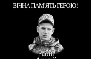 Три роки без Андрія Рабія: у День Незалежності згадують полеглого захисника
