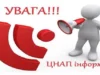У ЦНАП Сокальської міської ради посилюють перевірку попереднього запису