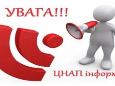 У ЦНАП Сокальської міської ради посилюють перевірку попереднього запису