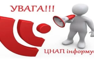 У ЦНАП Сокальської міської ради посилюють перевірку попереднього запису У ЦНАП Сокальської міської ради посилюють перевірку попереднього запису