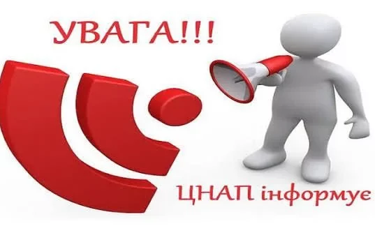 У ЦНАП Сокальської міської ради посилюють перевірку попереднього запису