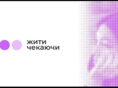 У Самборі 31 серпня відбудеться мирна акція до Міжнародного дня зниклих безвісти