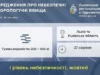На Львівщині та у Львові попереджають про туман 27 серпня