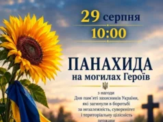 У Жовкві проведуть молитву за полеглих Героїв України У Жовкві проведуть молитву за полеглих Героїв України