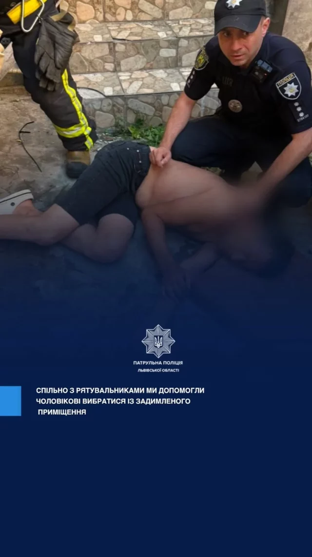 У Львові рятувальники та поліцейські вивели чоловіка із задимленого помешкання