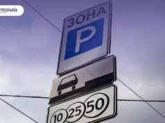 У Стрию з 2026 року зросте тариф на платне паркування